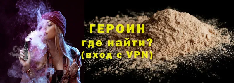 ГЕРОИН VHQ  Анжеро-Судженск 