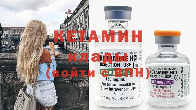 Кетамин ketamine  МЕГА ссылка  Анжеро-Судженск 